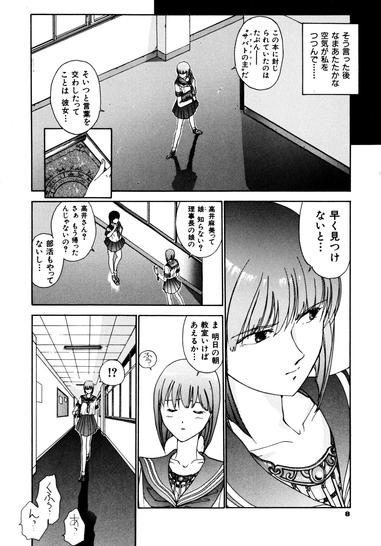 Haratama GIRLS page 10 full