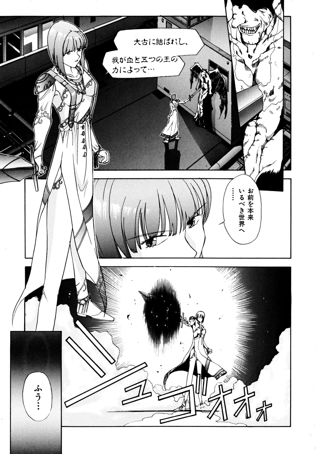 Haratama GIRLS page 5 full