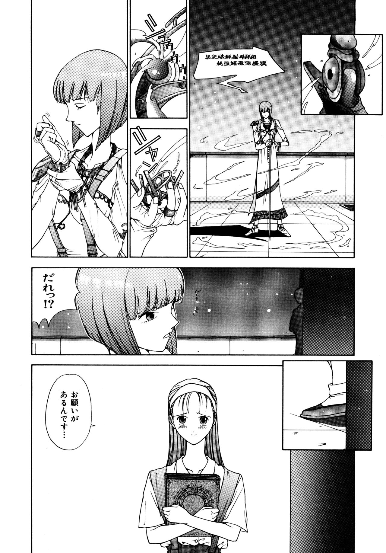 Haratama GIRLS page 6 full