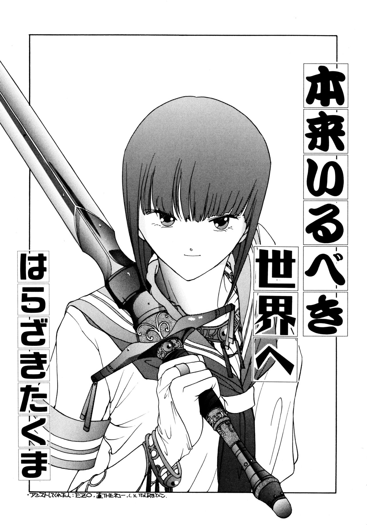 Haratama GIRLS page 7 full