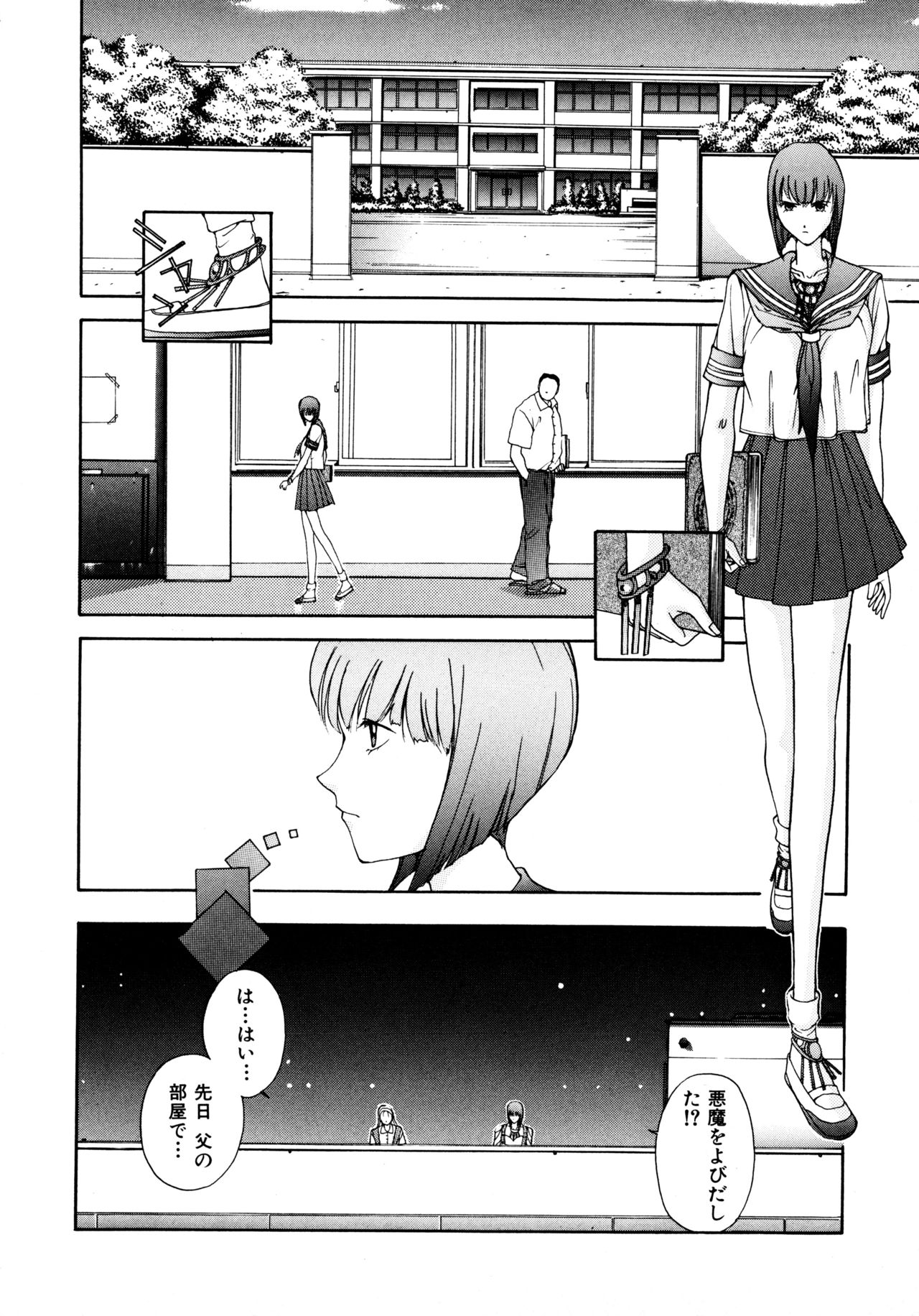 Haratama GIRLS page 8 full