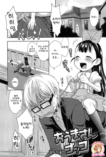 Onapekoakuma Ch. 5 cover