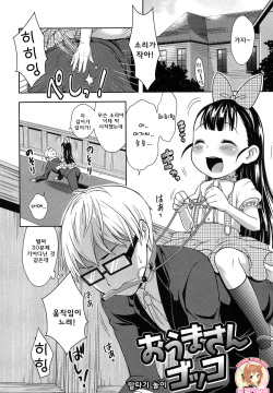 Onapekoakuma Ch. 5