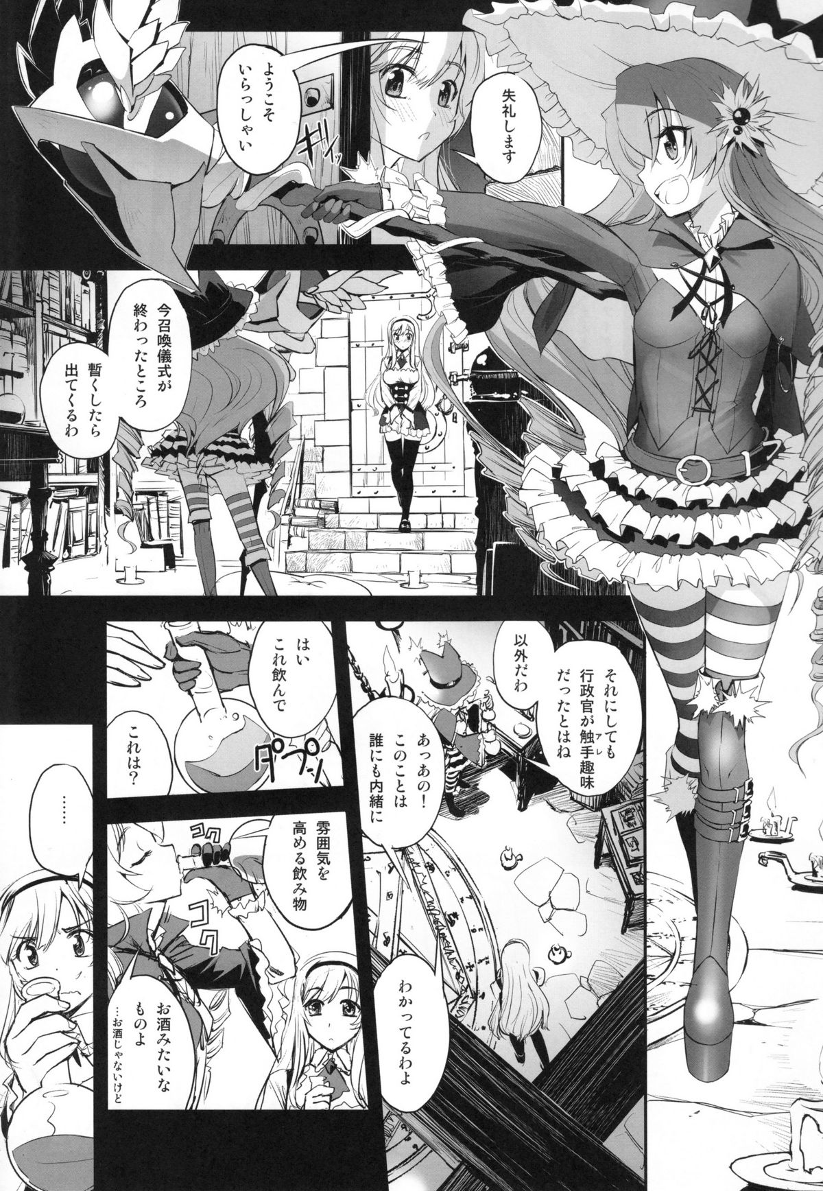 Anna to Majo no Shokushu Yuugi - Tentacle of Anna and Witch page 6 full