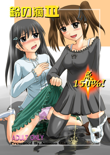 Suzu no Shitatare III cover