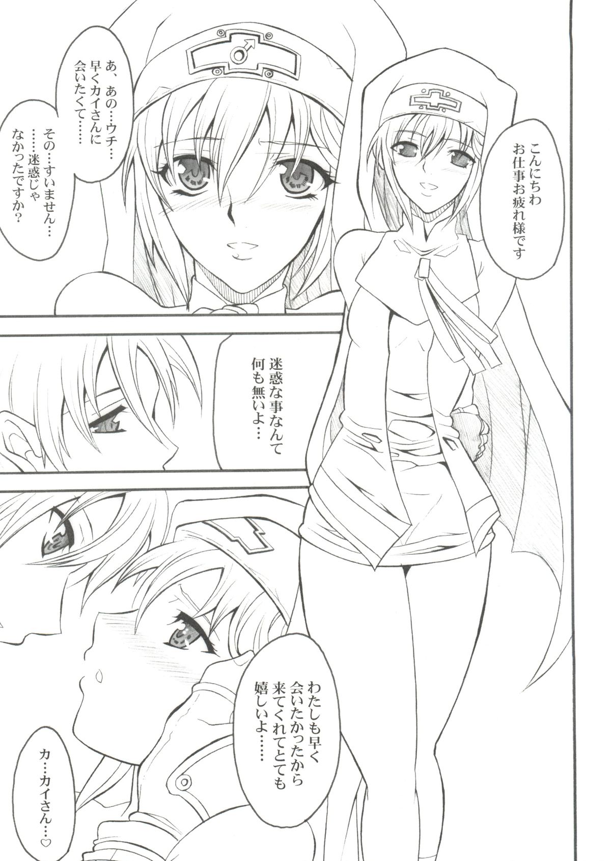 Bridget Dayo page 2 full