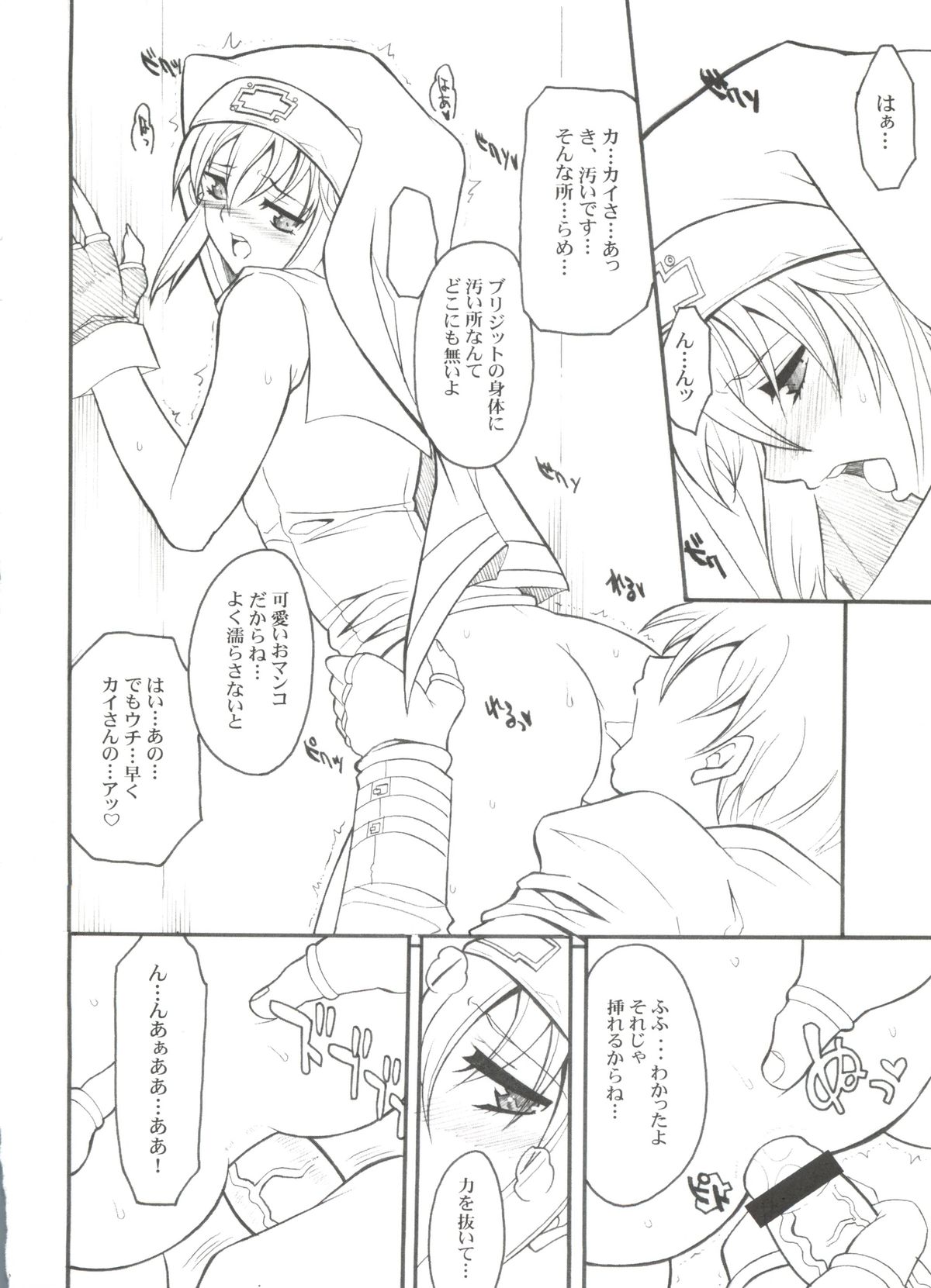Bridget Dayo page 5 full