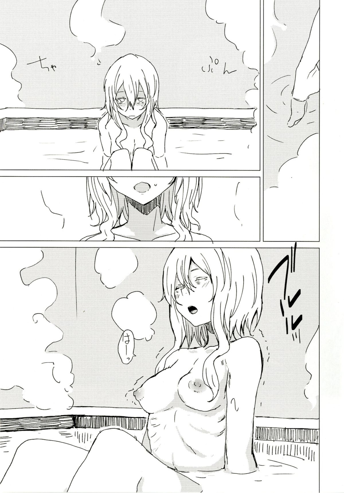Wowari no Yume page 7 full