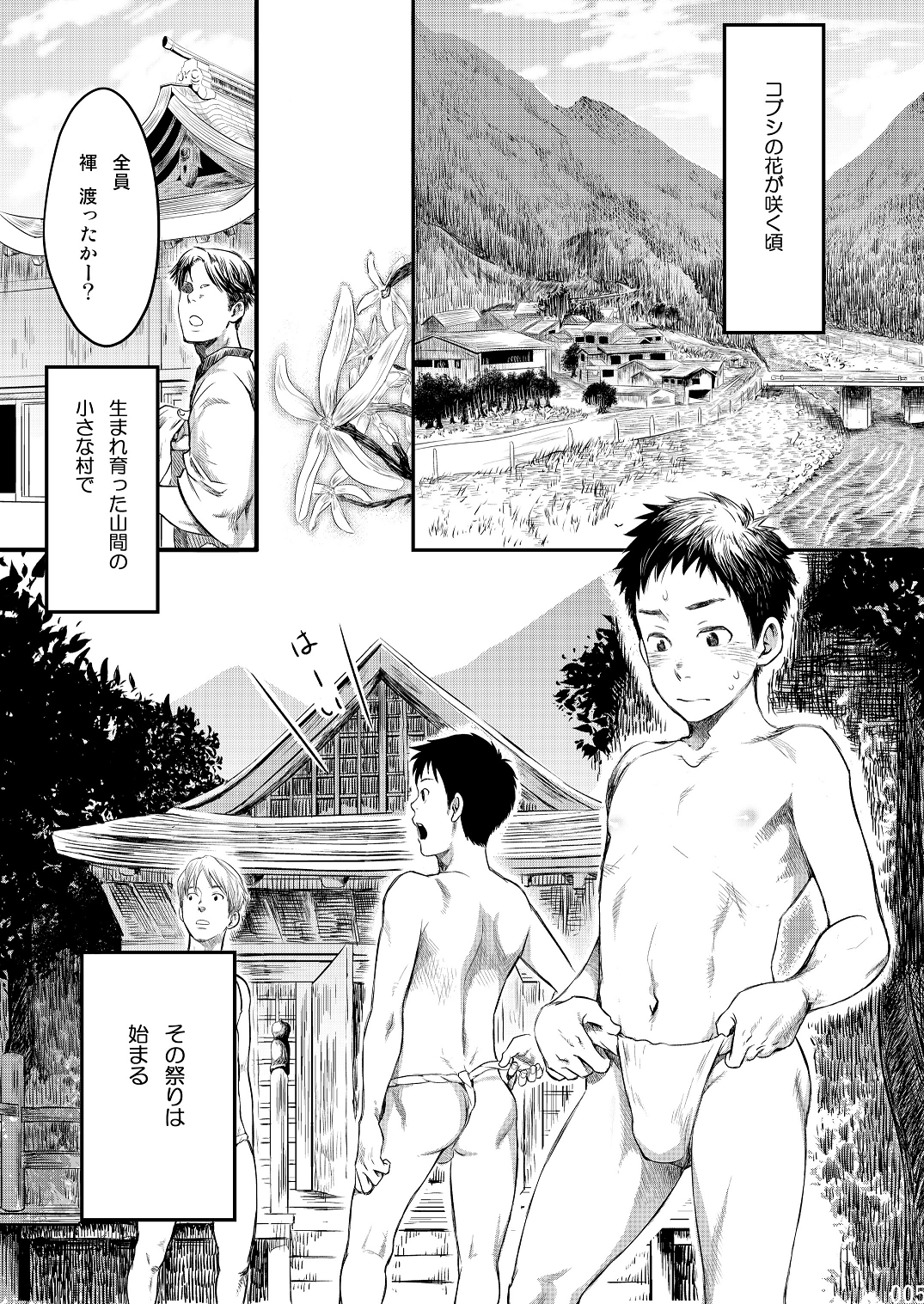 Mukaishi page 4 full