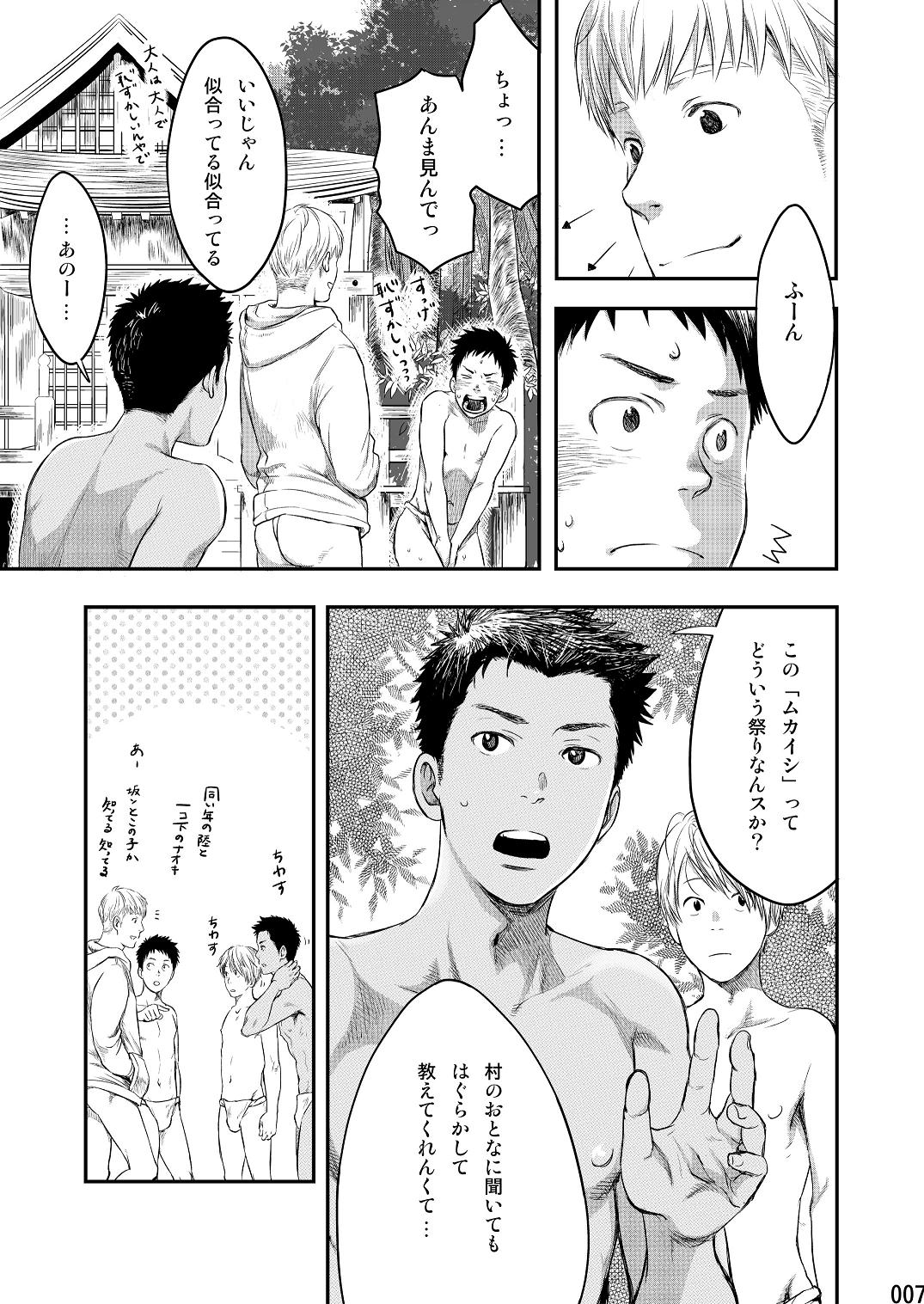 Mukaishi page 6 full