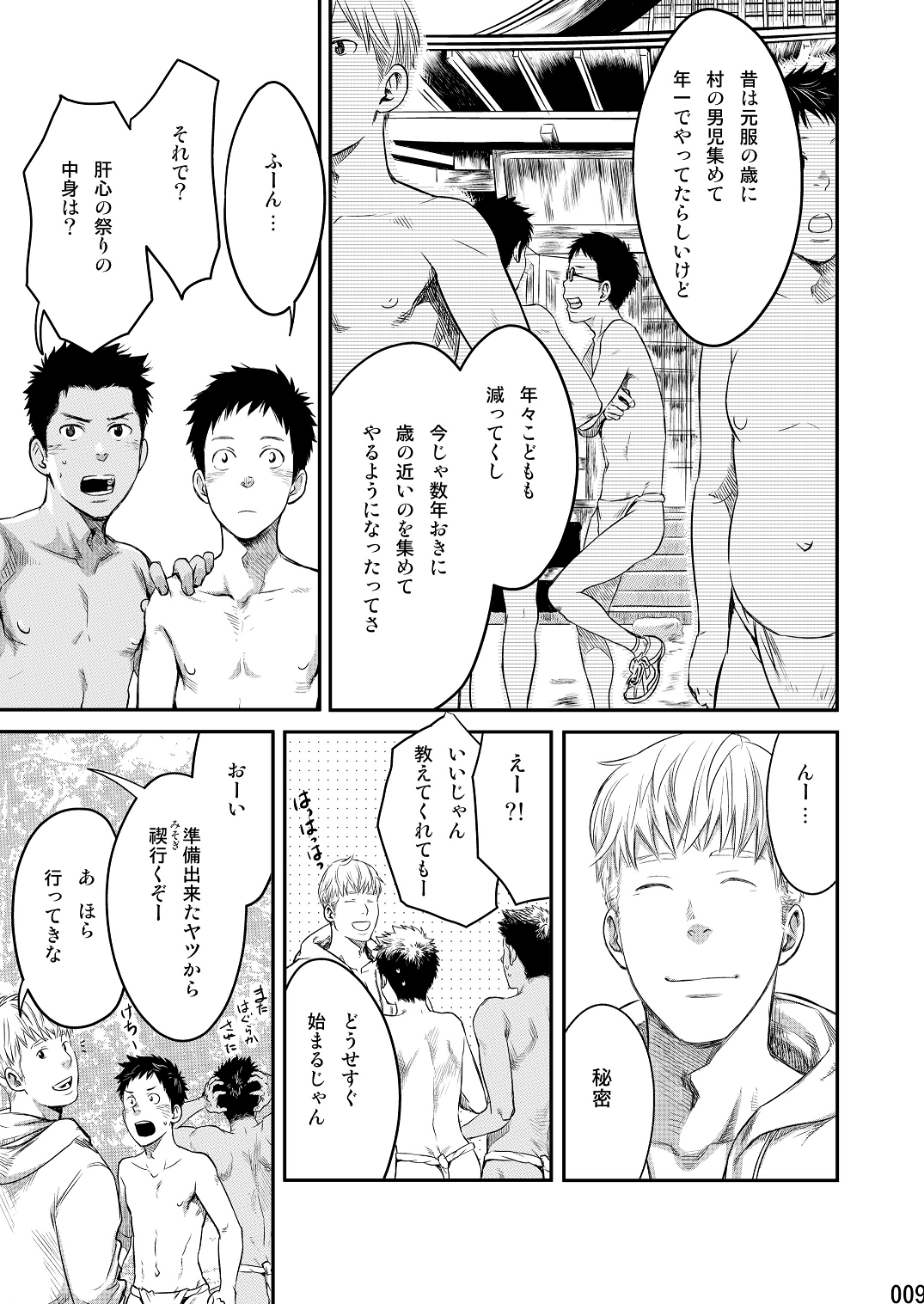 Mukaishi page 8 full