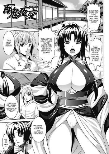 Hyakki Yakou cover