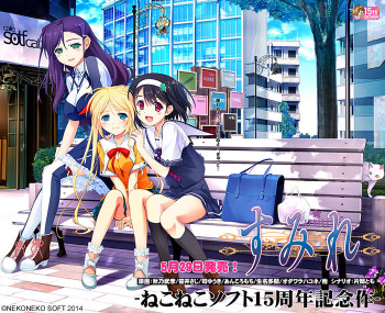 Sumire cover