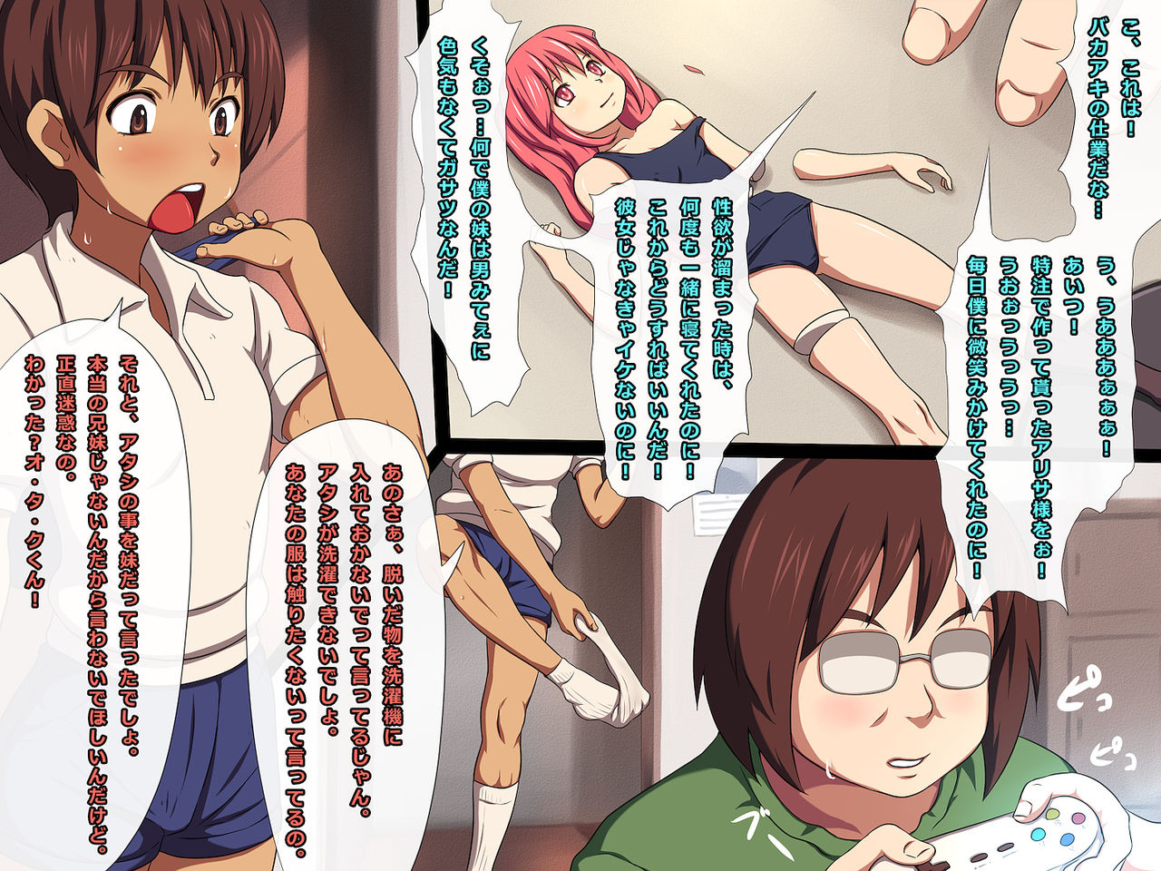 Imouto Konsui page 1 full