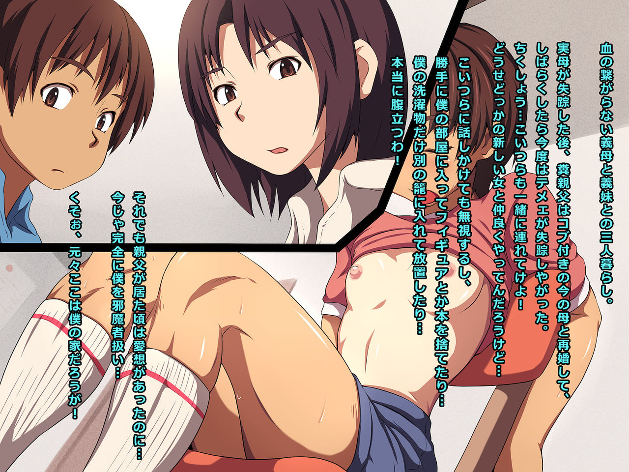 Imouto Konsui page 4 full