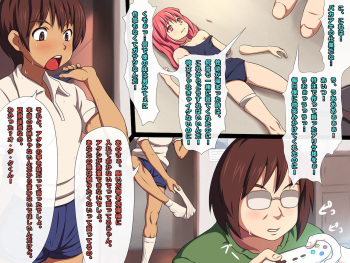 Imouto Konsui cover