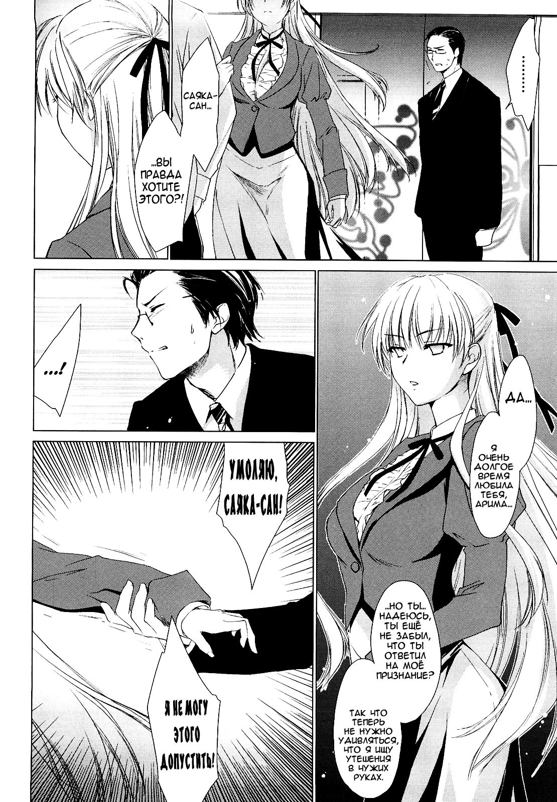 Koigokoro | Awakening of Love page 6 full