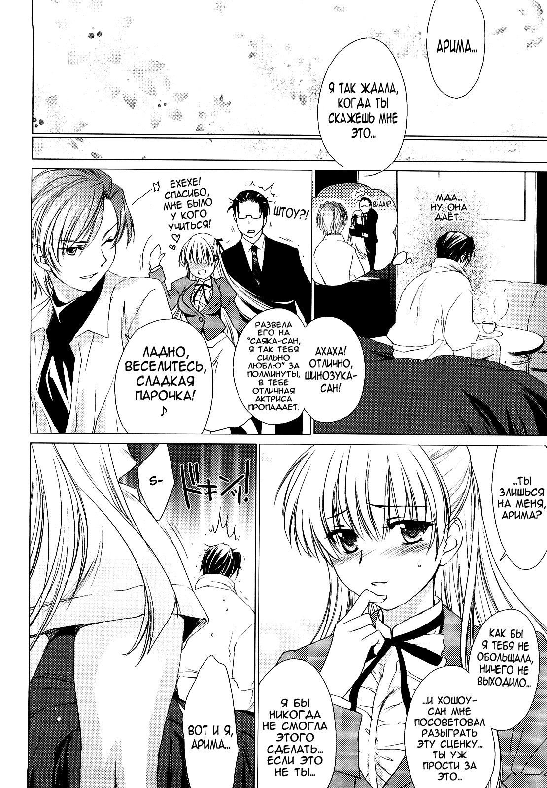 Koigokoro | Awakening of Love page 8 full