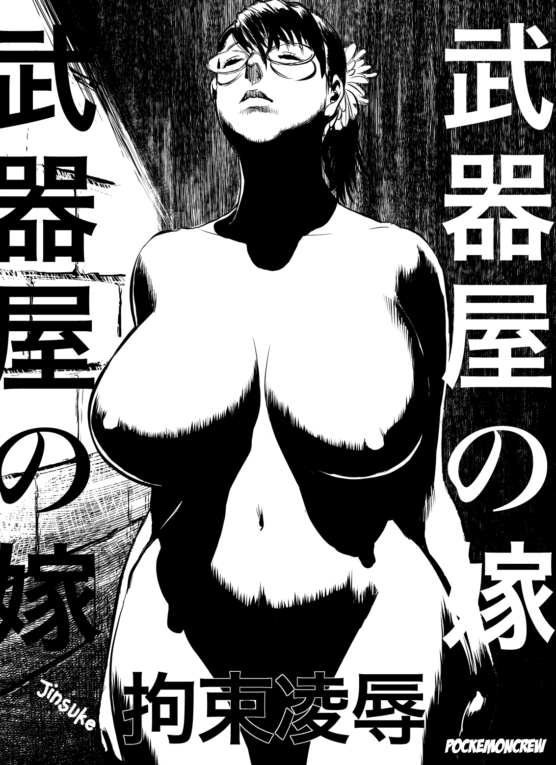 Bukiya no Yome Kousoku Ryoujoku page 2 full