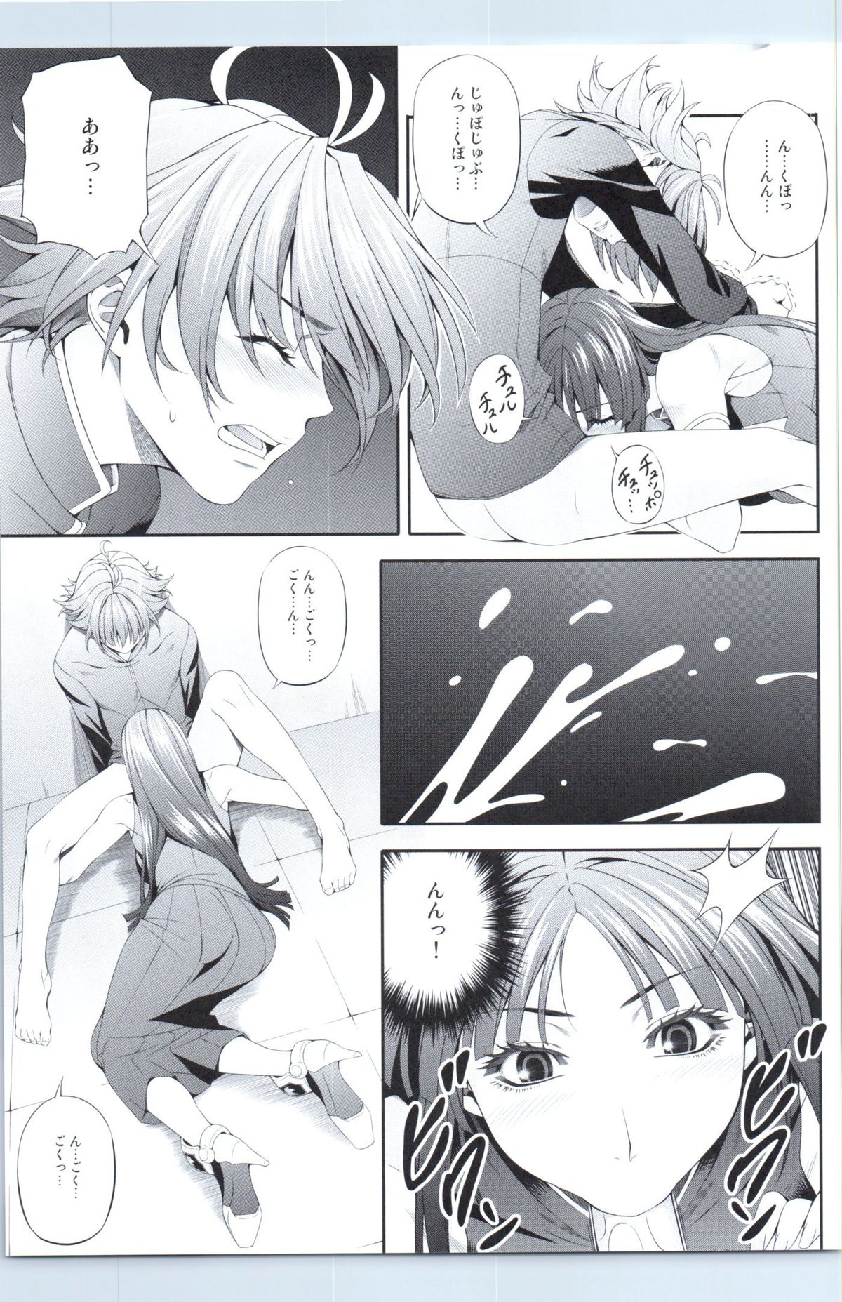 Ouka of book ~Episode2~ page 10 full