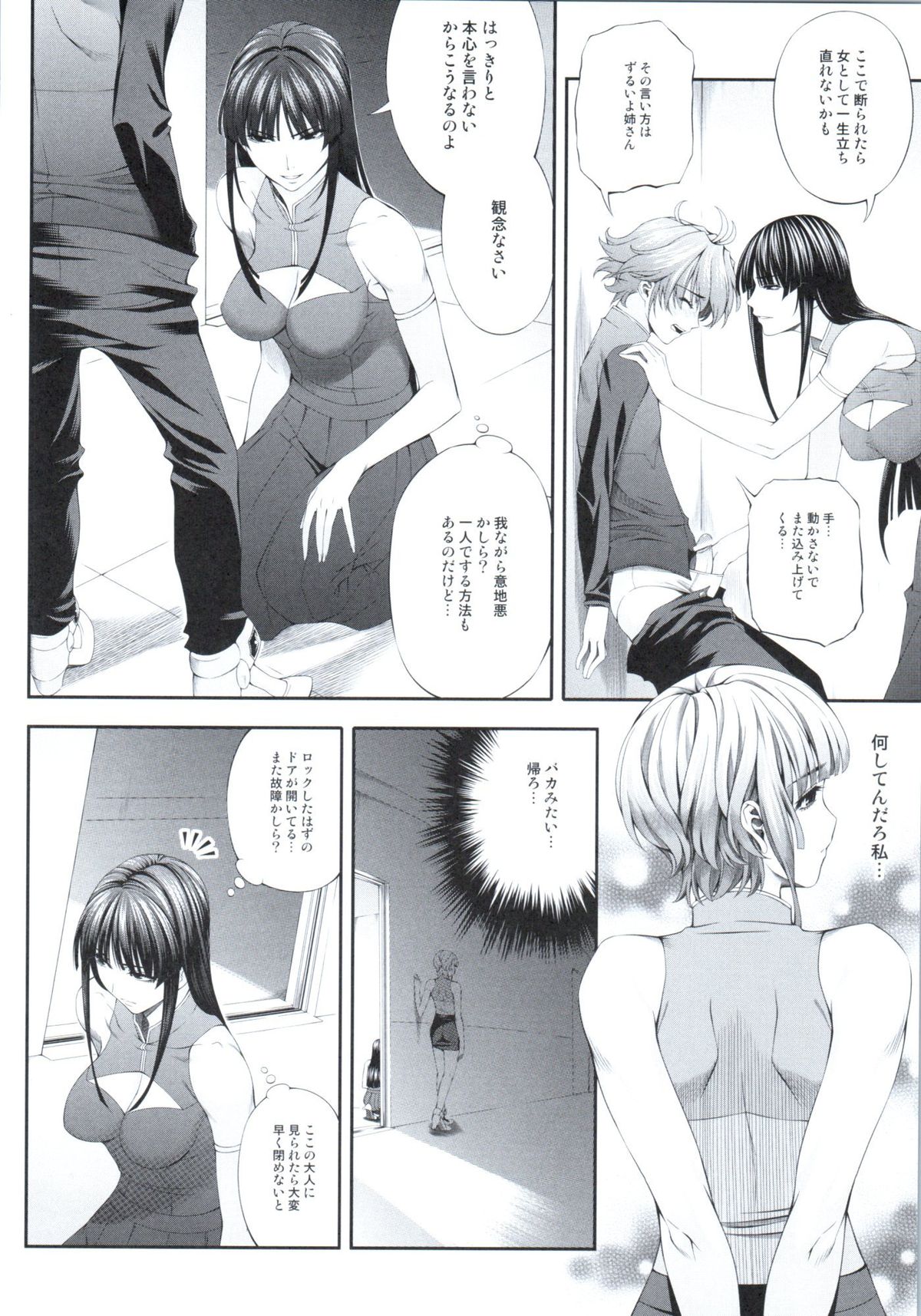 Ouka of book ~Episode2~ page 5 full