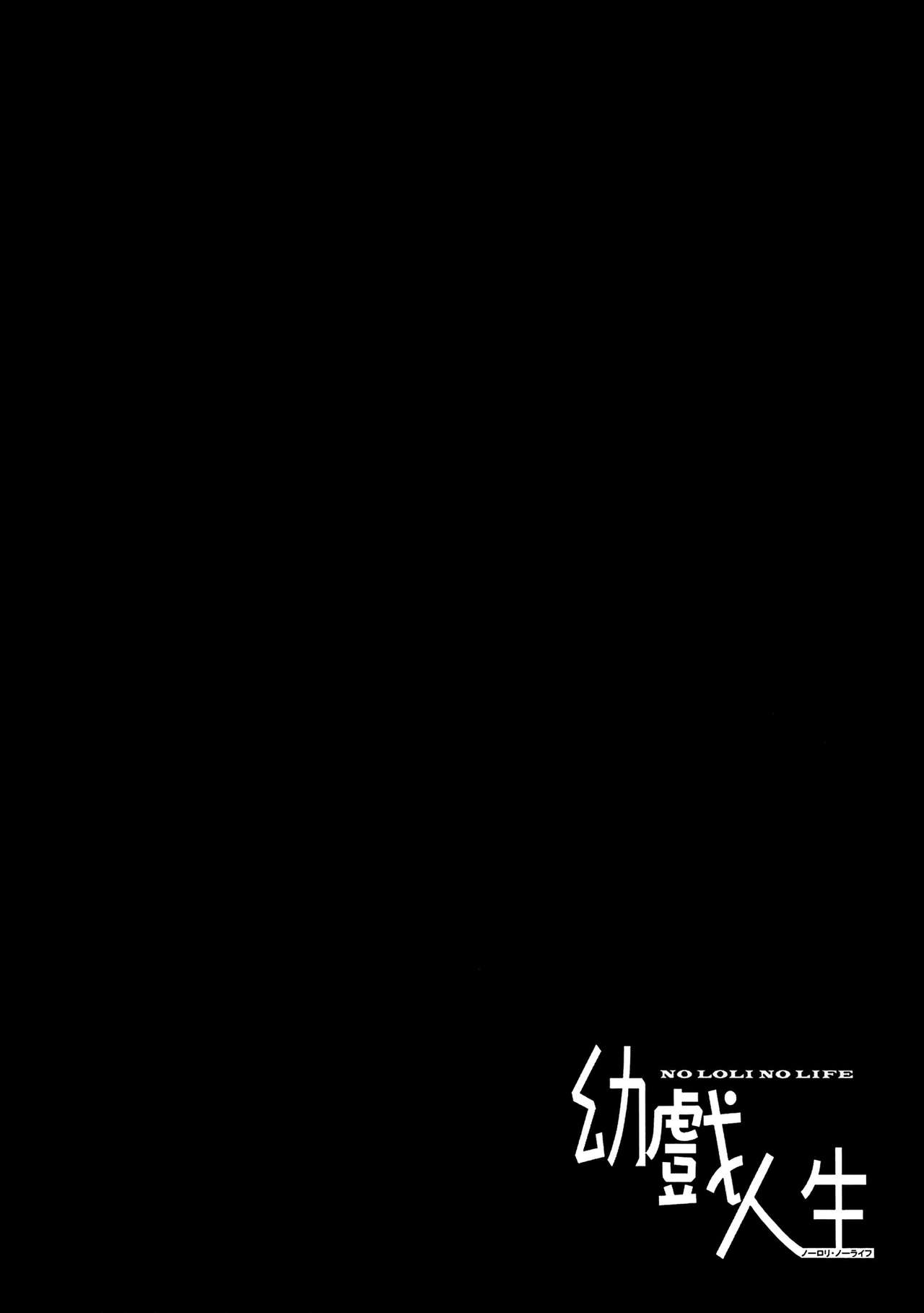 Yougi Jinsei - No Loli No Life page 3 full