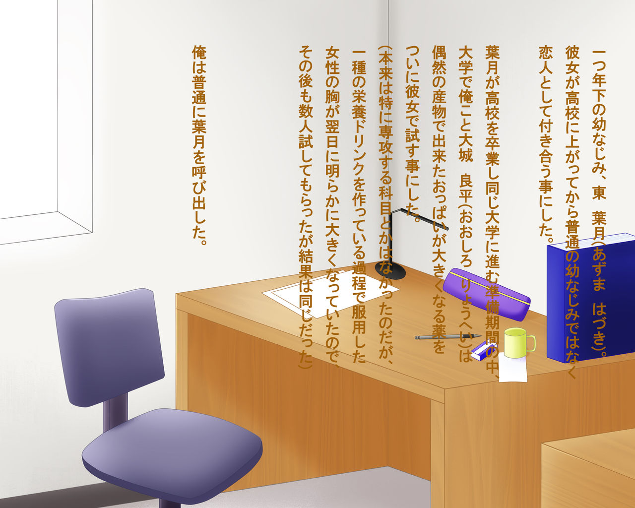 Oppai Kanojo ~Mune ga Ookiku Natta Kanojo to SEX Suru Hibi~ page 4 full