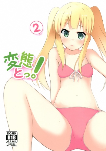 Hentai to! 2 cover