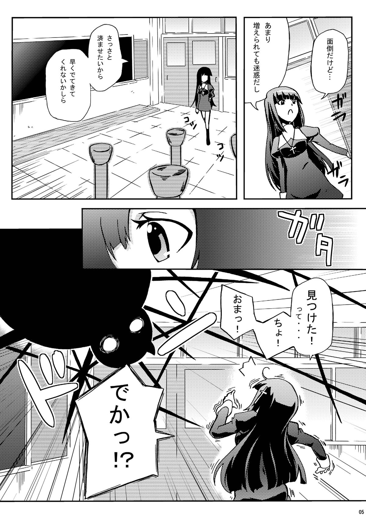 ZANGE MANIAX page 5 full