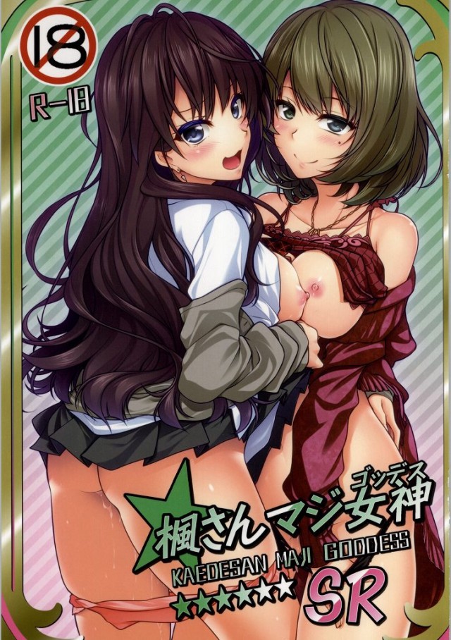KAEDESAN MAJI GODDESS SR page 2 full