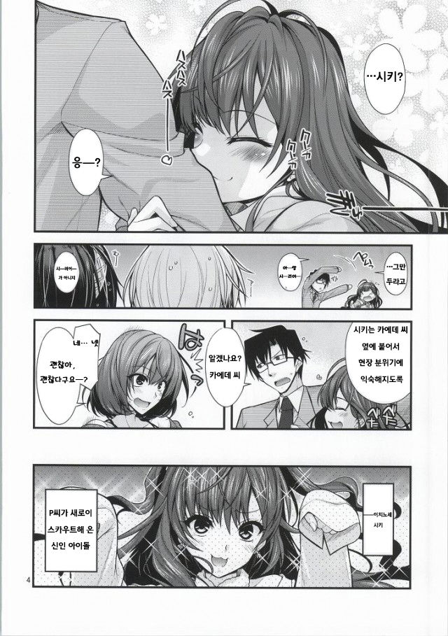 KAEDESAN MAJI GODDESS SR page 4 full