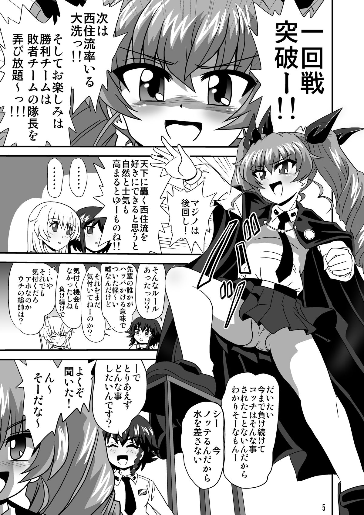 G Panzer 5 page 5 full