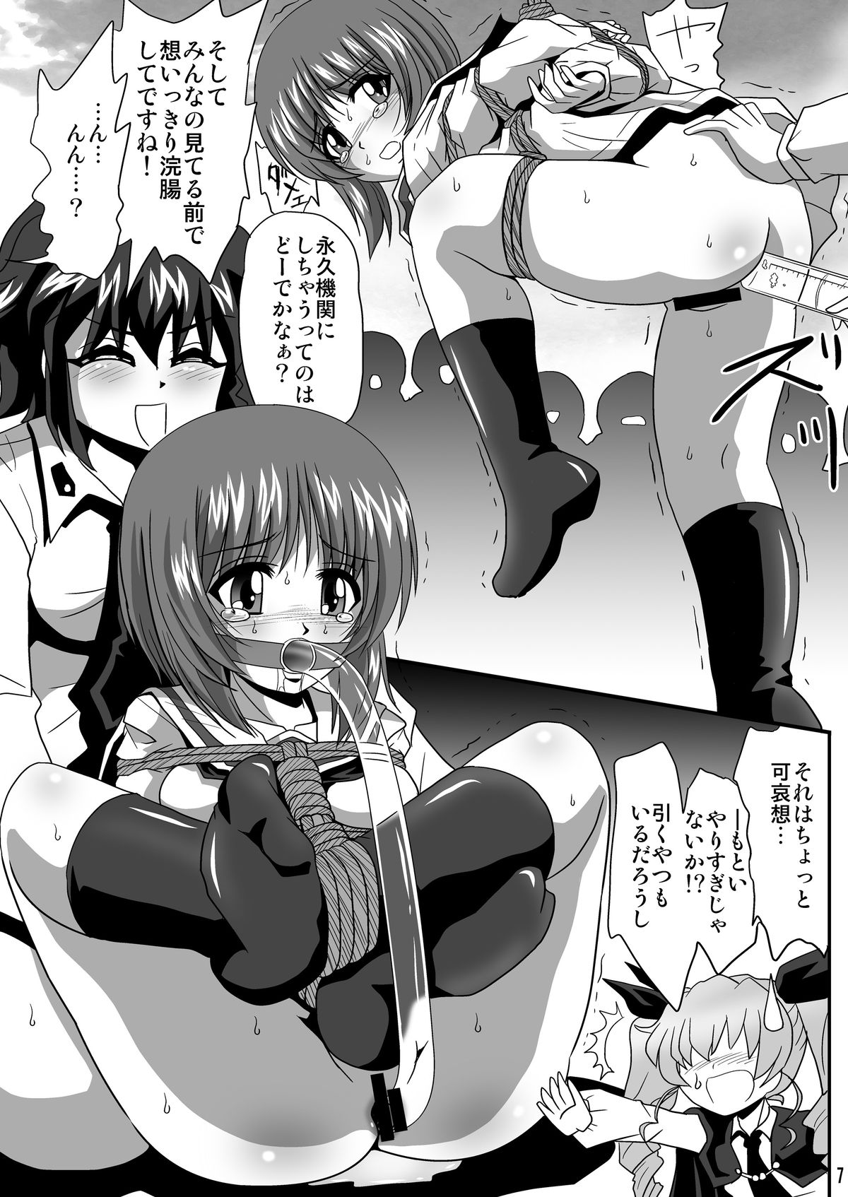 G Panzer 5 page 7 full