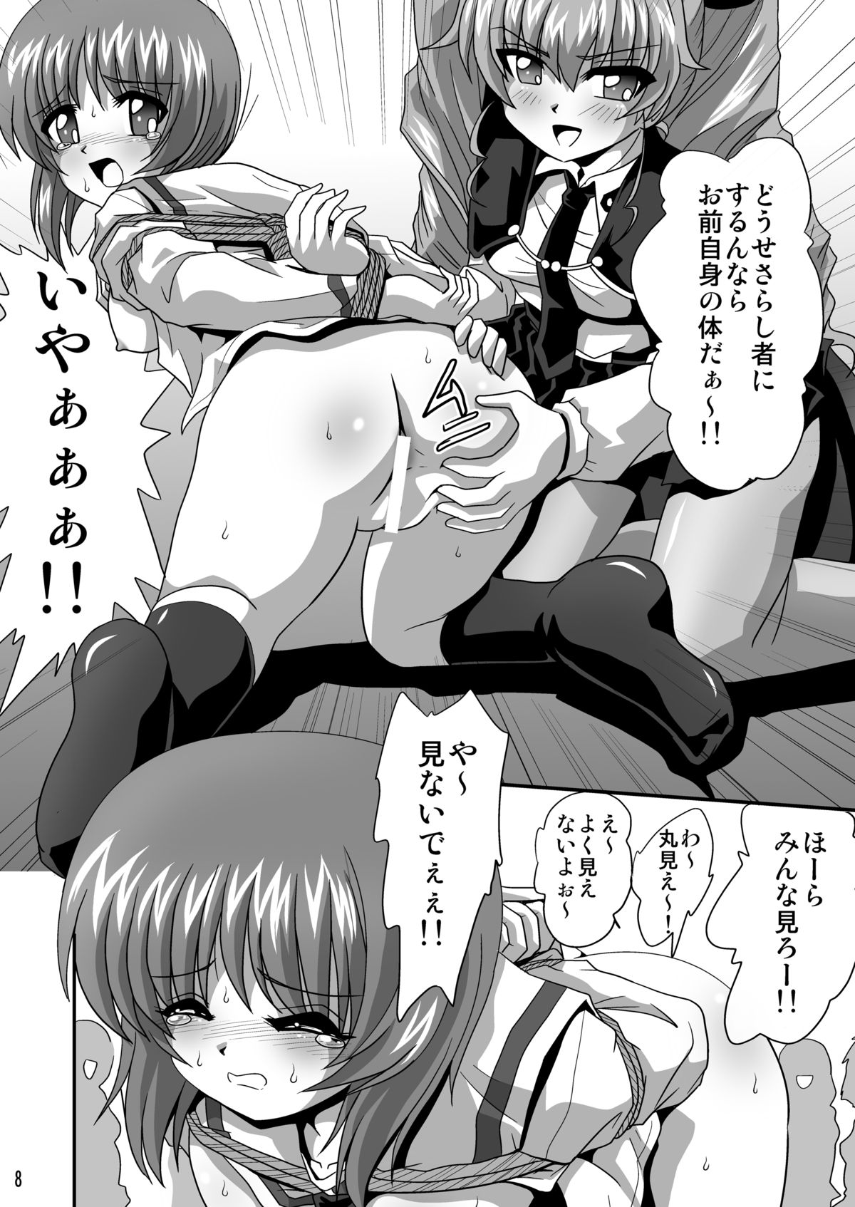 G Panzer 5 page 8 full