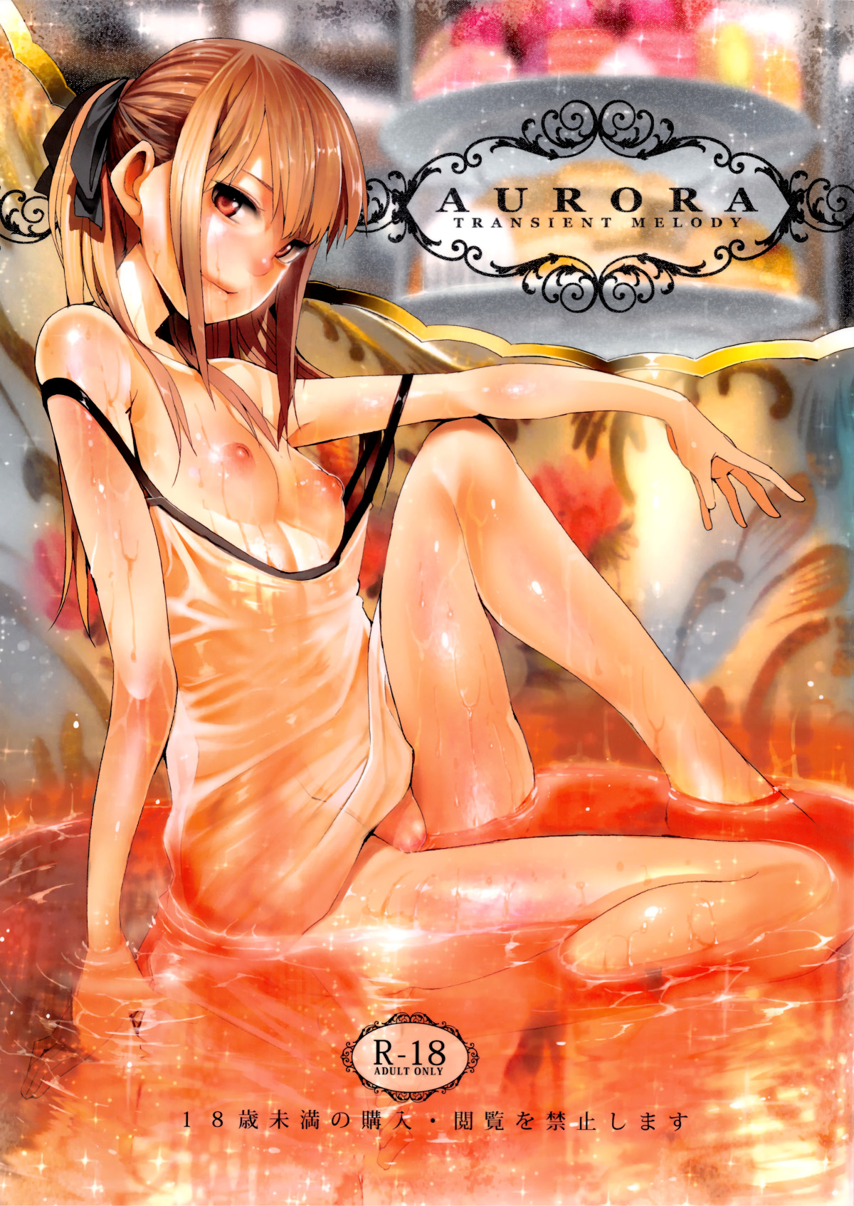 AURORA page 1 full