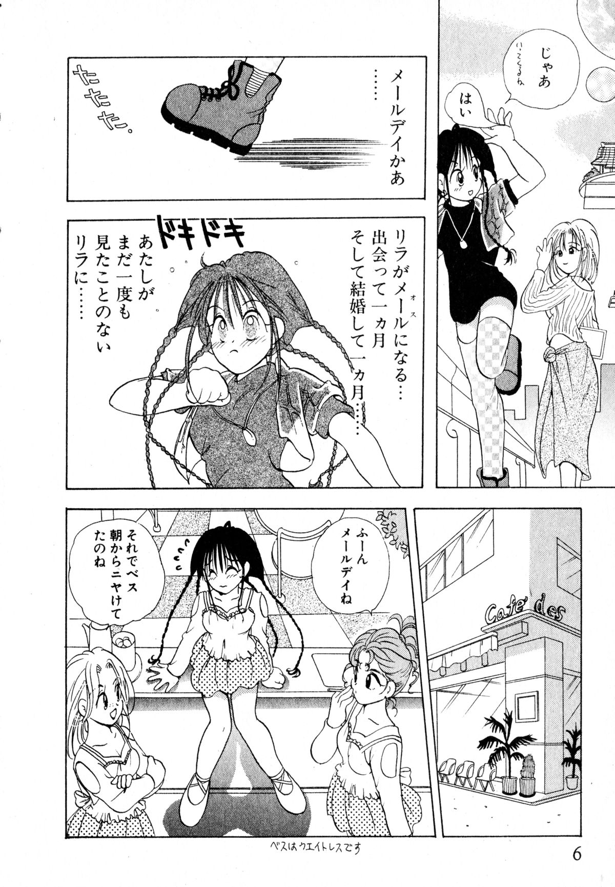Love Tambourine I page 9 full