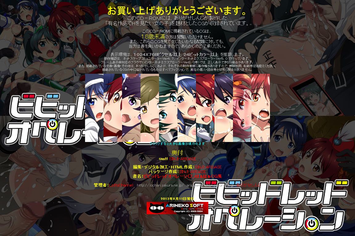 Yuumei Chara Kannou Shousetsu CG Shuu No. 258!! Vividred Operation HaaHaa CG Shuu page 2 full