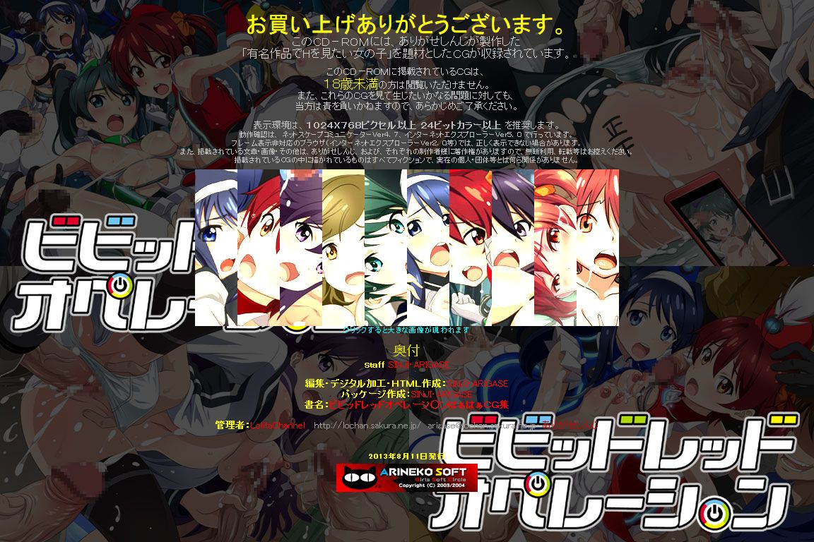 Yuumei Chara Kannou Shousetsu CG Shuu No. 258!! Vividred Operation HaaHaa CG Shuu page 3 full