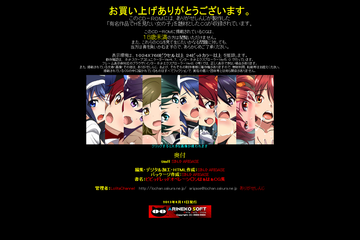 Yuumei Chara Kannou Shousetsu CG Shuu No. 258!! Vividred Operation HaaHaa CG Shuu page 4 full