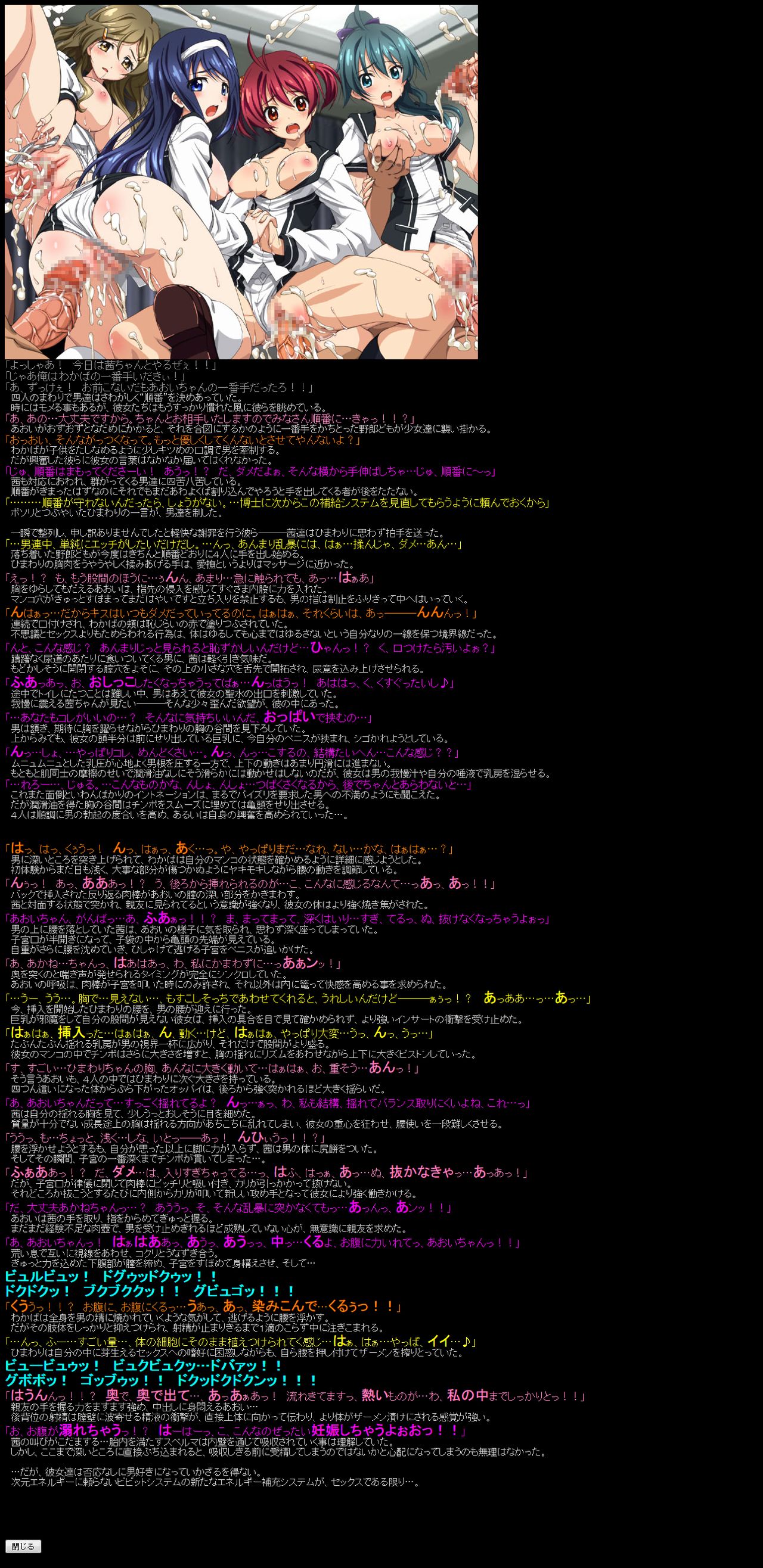 Yuumei Chara Kannou Shousetsu CG Shuu No. 258!! Vividred Operation HaaHaa CG Shuu page 6 full