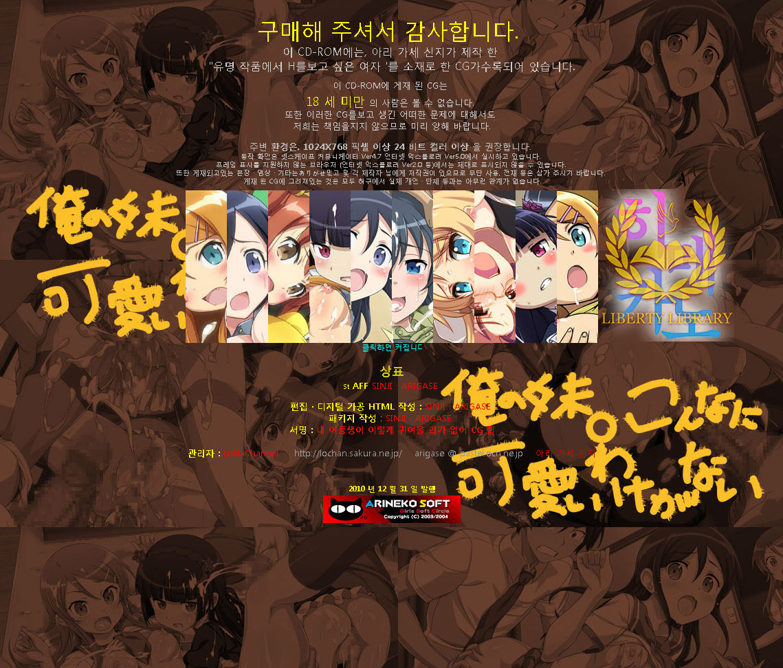 Yuumei Chara Kannou Shousetsu CG Shuu No. 173!! Ore no Imouto ga Konna ni Kawaii Wake ga nai HaaHaa CG Shuu page 1 full