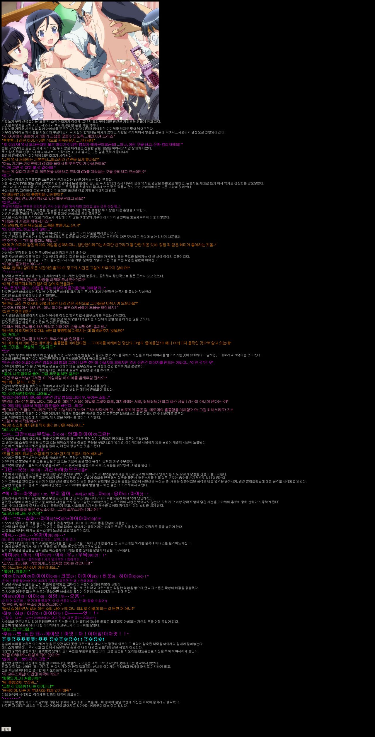 Yuumei Chara Kannou Shousetsu CG Shuu No. 173!! Ore no Imouto ga Konna ni Kawaii Wake ga nai HaaHaa CG Shuu page 3 full