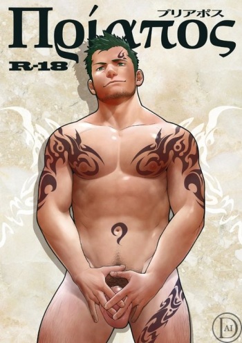 Priapus cover