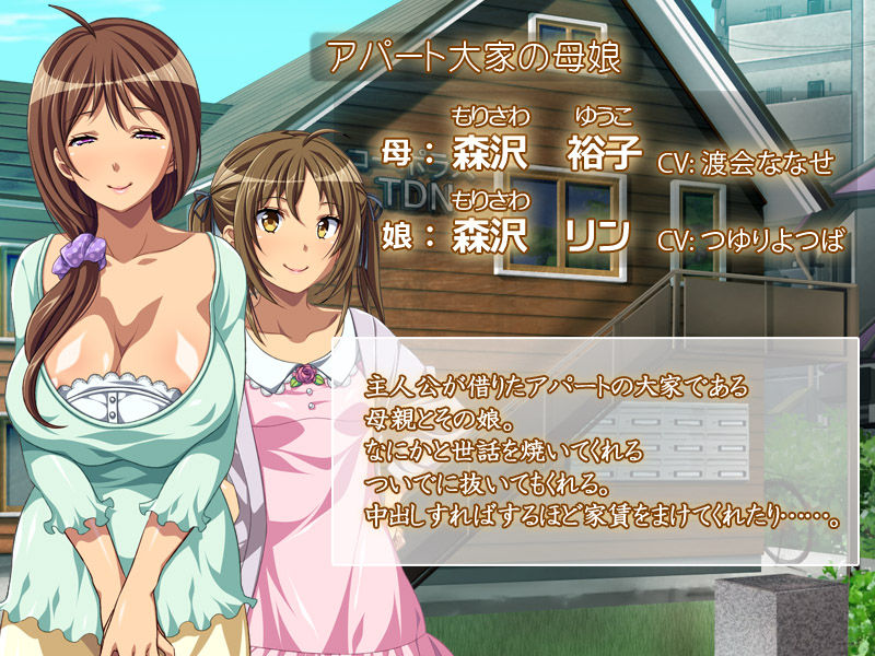 Suki na Dake Soku Hame &amp; Tanetsuke Shite Yorokobareru Sekai page 4 full