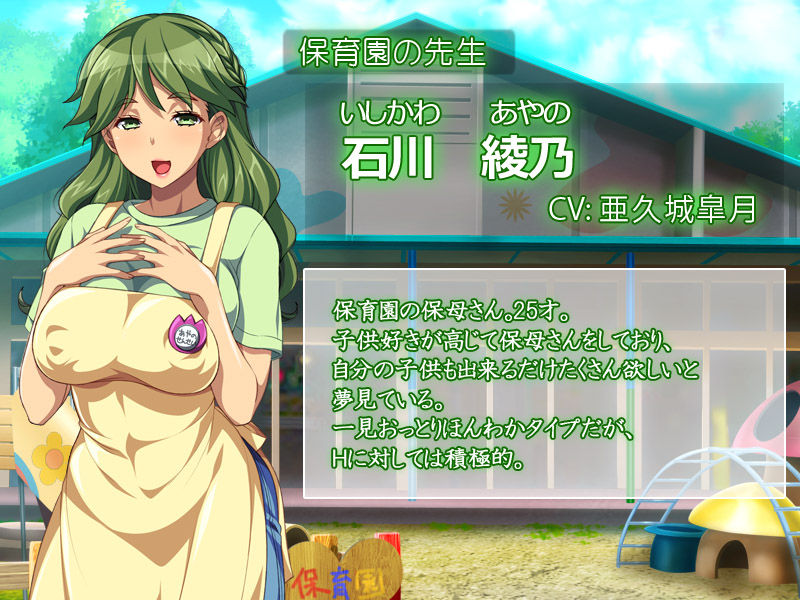 Suki na Dake Soku Hame &amp; Tanetsuke Shite Yorokobareru Sekai page 8 full