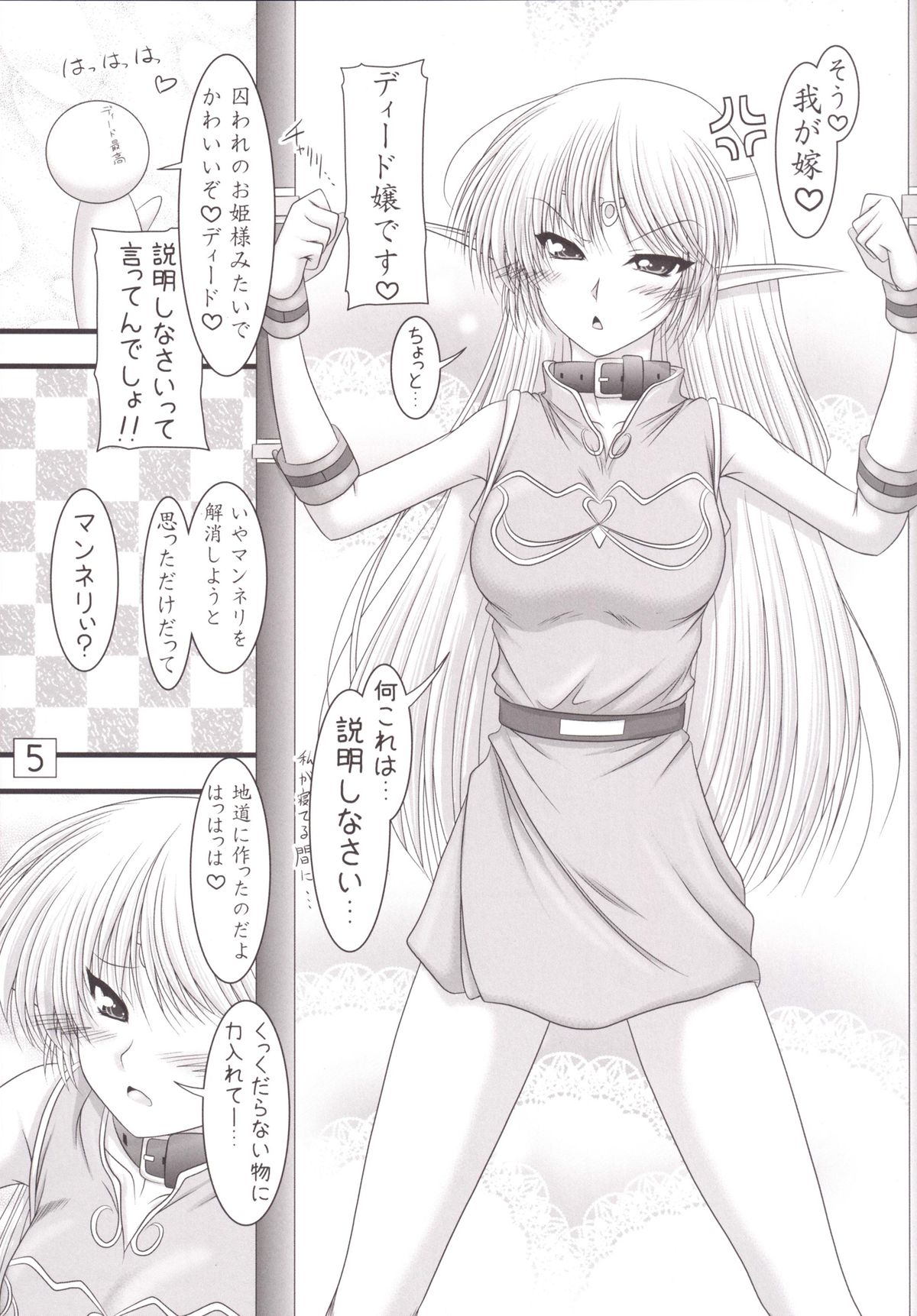 Moriyome page 4 full