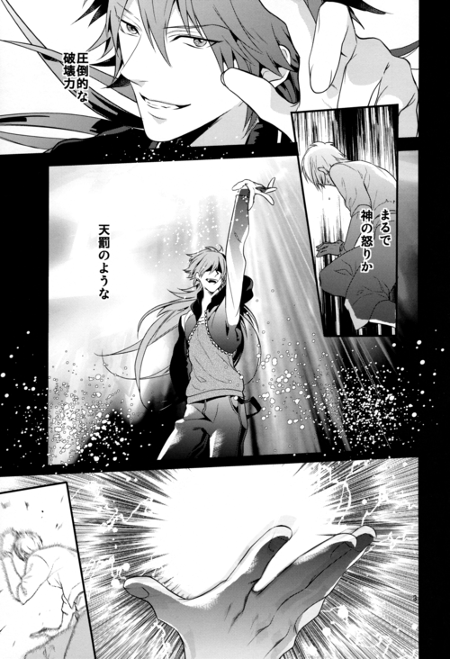 luxuria page 2 full