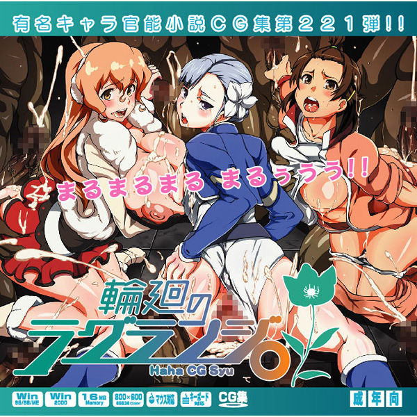 Yuumei Chara Kannou Shousetsu CG Shuu No. 221!! Rinne no Lagrange HaaHaa CG Shuu page 1 full