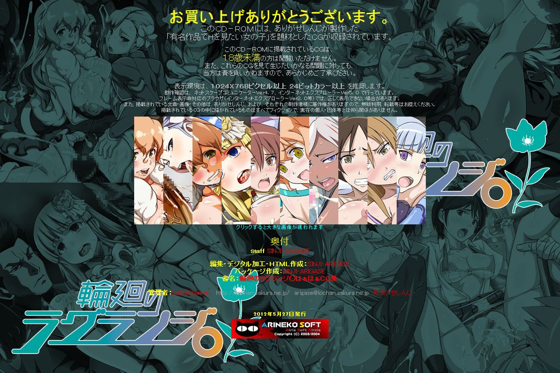 Yuumei Chara Kannou Shousetsu CG Shuu No. 221!! Rinne no Lagrange HaaHaa CG Shuu page 2 full