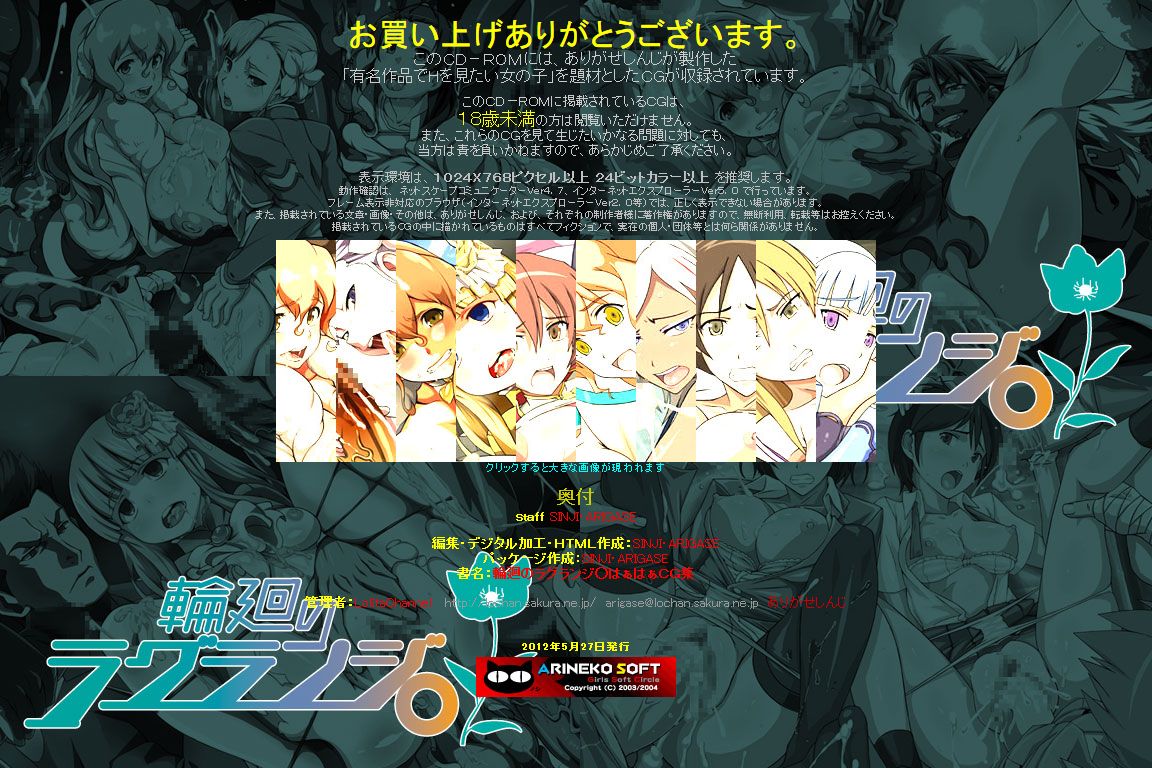 Yuumei Chara Kannou Shousetsu CG Shuu No. 221!! Rinne no Lagrange HaaHaa CG Shuu page 3 full